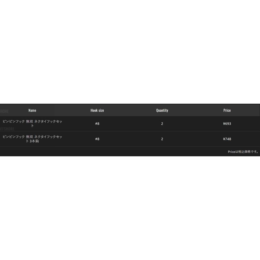 JACKALL（ジャッカル） ビンビンフック 無双 ネクタイフックセット 2本