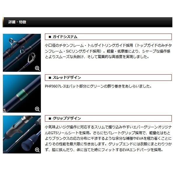 EverGreen エバーグリーン ポセイドン PHPJ 504 ハイピッチ EverGreen エバーグリーン ポセイドン PHPJ 504 ハイピッチ