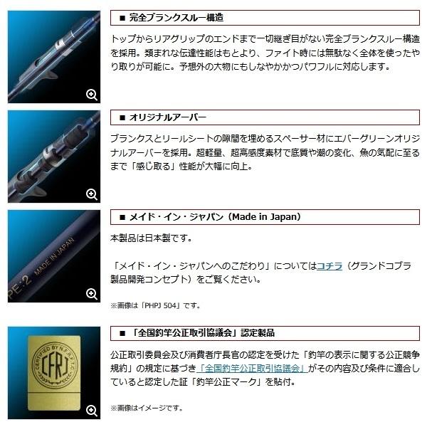 EverGreen エバーグリーン ポセイドン PHPJ 504 ハイピッチ EverGreen エバーグリーン ポセイドン PHPJ 504 ハイピッチ