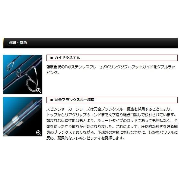 EverGreen エバーグリーン ポセイドン PSPJ 502 スピンジャー EverGreen エバーグリーン ポセイドン PSPJ 502 スピンジャー