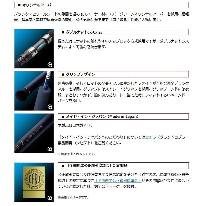 EverGreen エバーグリーン ポセイドン PSPJ 502 スピンジャー EverGreen エバーグリーン ポセイドン PSPJ 502 スピンジャー