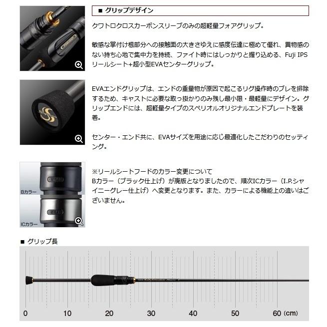 EverGreen (再入荷予約)エバーグリーン スペリオル SPRS-60XUL-S EverGreen (再入荷予約)エバーグリーン スペリオル SPRS-60XUL-S