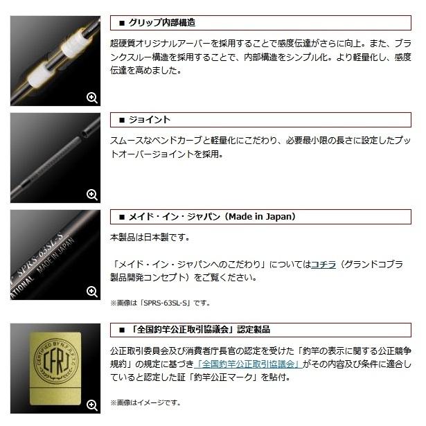 EverGreen (再入荷予約)エバーグリーン スペリオル SPRS-60XUL-S EverGreen (再入荷予約)エバーグリーン スペリオル SPRS-60XUL-S