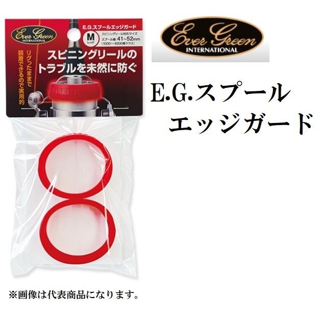 EverGreen（エバーグリーン） E.G.スプールエッジガード サイズ M Ever