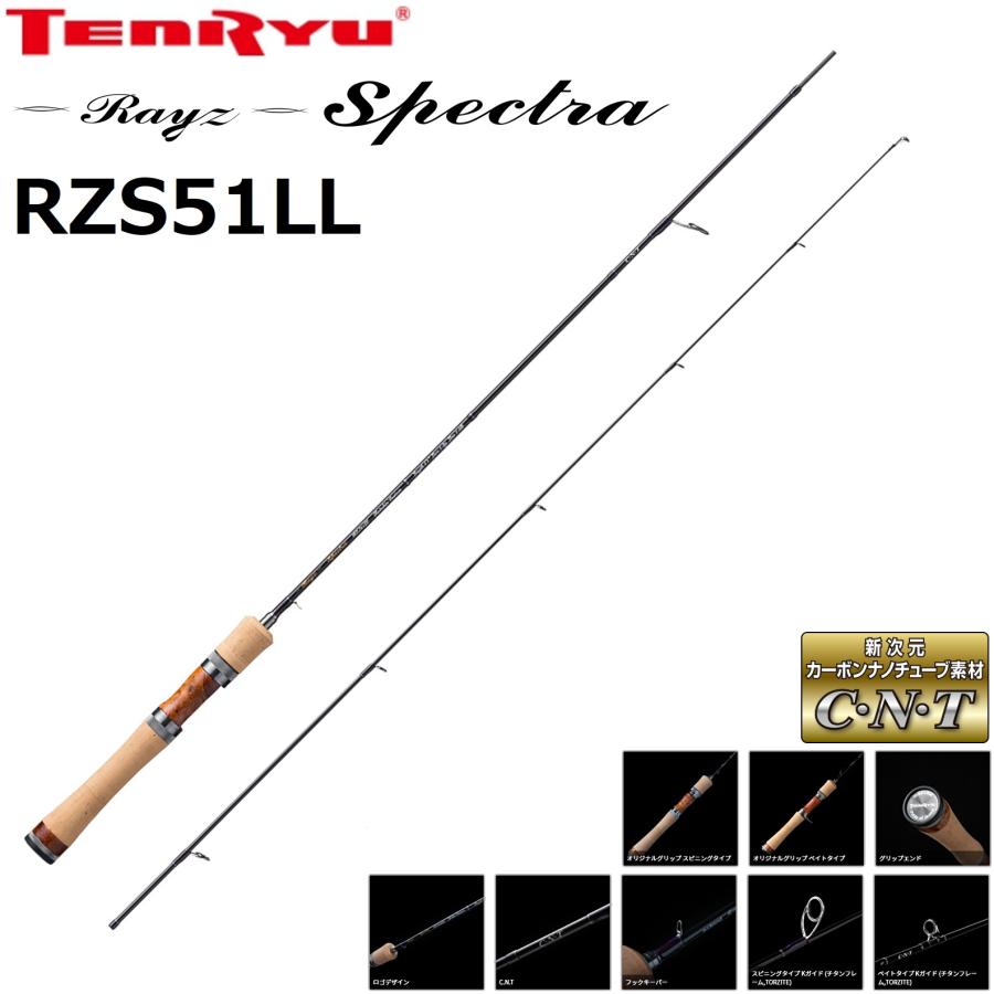 ロッド Rayz Spectra RZS51LL TENRYU 天龍/TENRYU レイズ スペクトラ RZS51LL Rayz Spectraトラウト