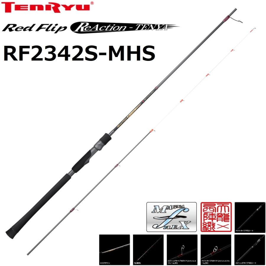 TENRYU 天龍/TENRYU レッドフリップ リアクション-テンヤ RF2342S-MHS