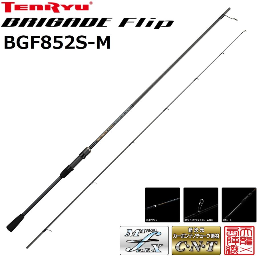 TENRYU 天龍/TENRYU ブリゲイド フリップ BGF852S-M BRIGADE Flip