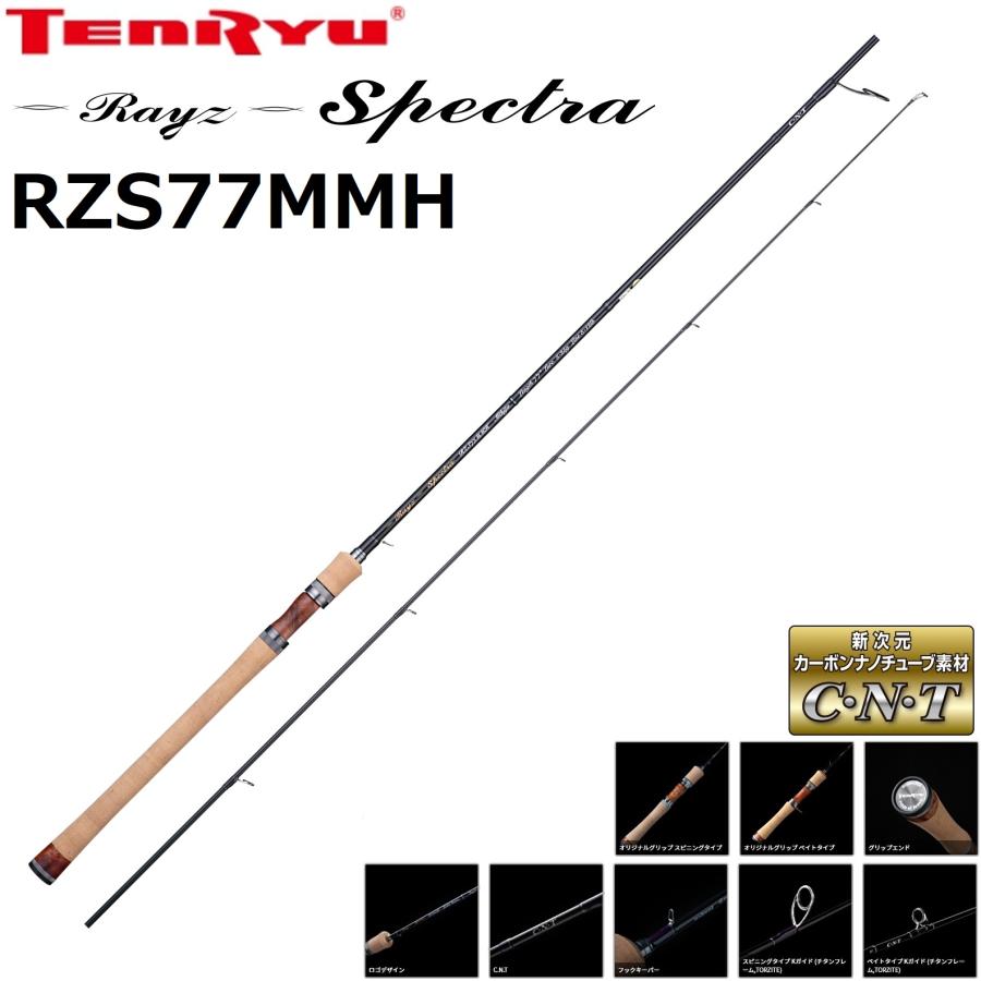 TENRYU 天龍/TENRYU レイズ スペクトラ RZS77MMH Rayz Spectraトラウト