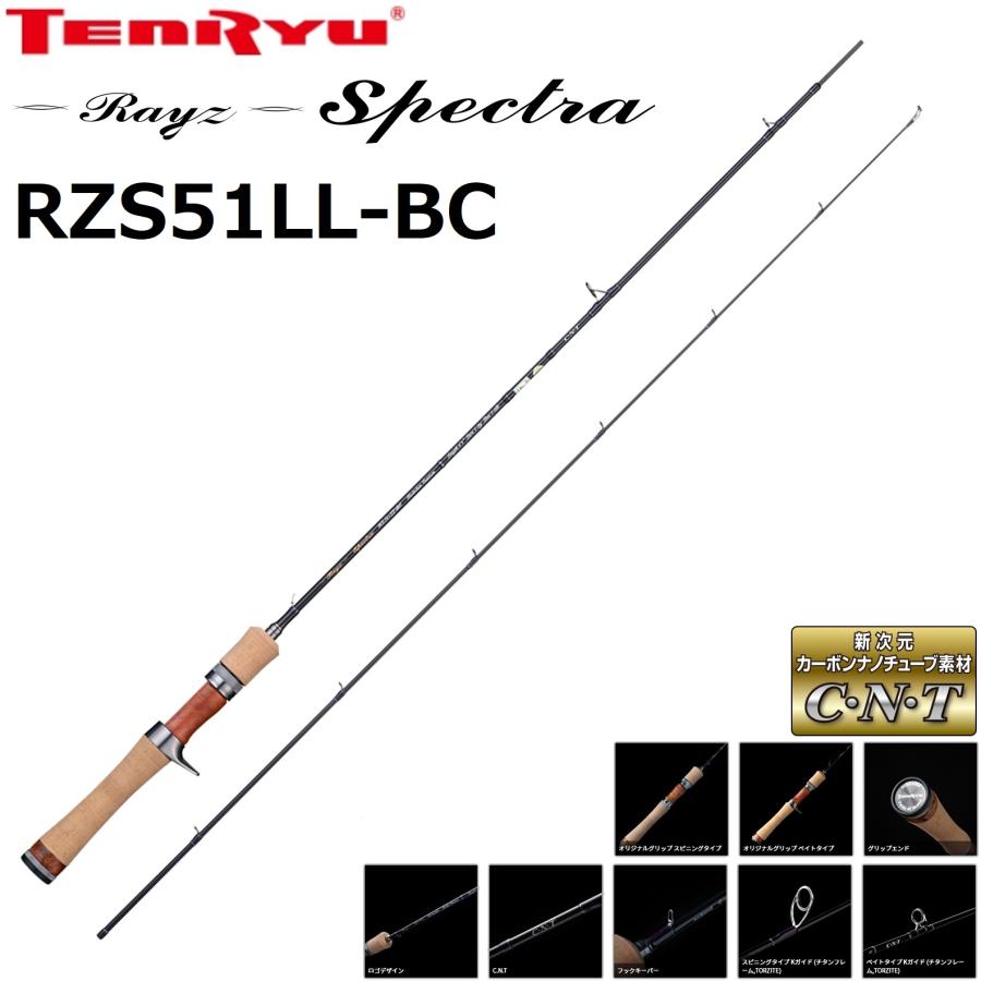 TENRYU 天龍/TENRYU レイズ スペクトラ RZS51LL-BC Rayz Spectra 