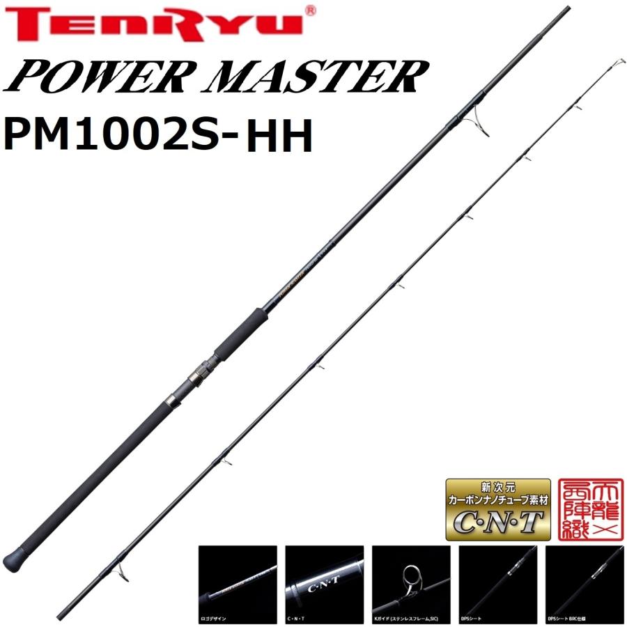 TENRYU 天龍/TENRYU パワーマスター PM1002S-HH POWER MASTER