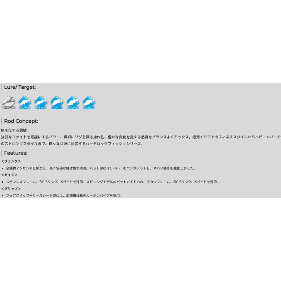天龍/TENRYU ロックアイ ヴォルテックス RV782B-H ROCK EYE VORTEX ロックフィッシュロッド ルアーロッド ベイトロッド ライトゲームロッドの画像