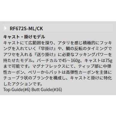 天龍/TENRYU レッドフリップ RF652S-L/CN RED FLIP タイラバロッド タイジギング ルアーロッド スピニングリールロッドの画像