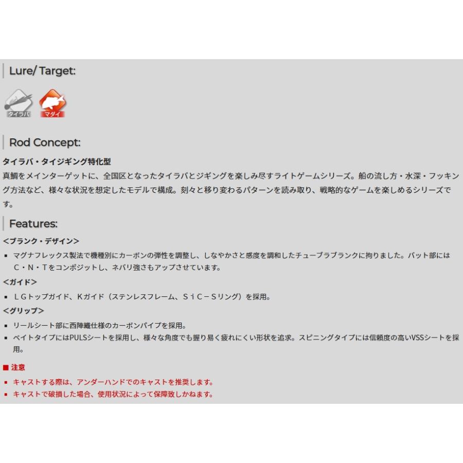天龍/TENRYU レッドフリップ RF652S-L/CN RED FLIP タイラバロッド タイジギング ルアーロッド スピニングリールロッドの画像