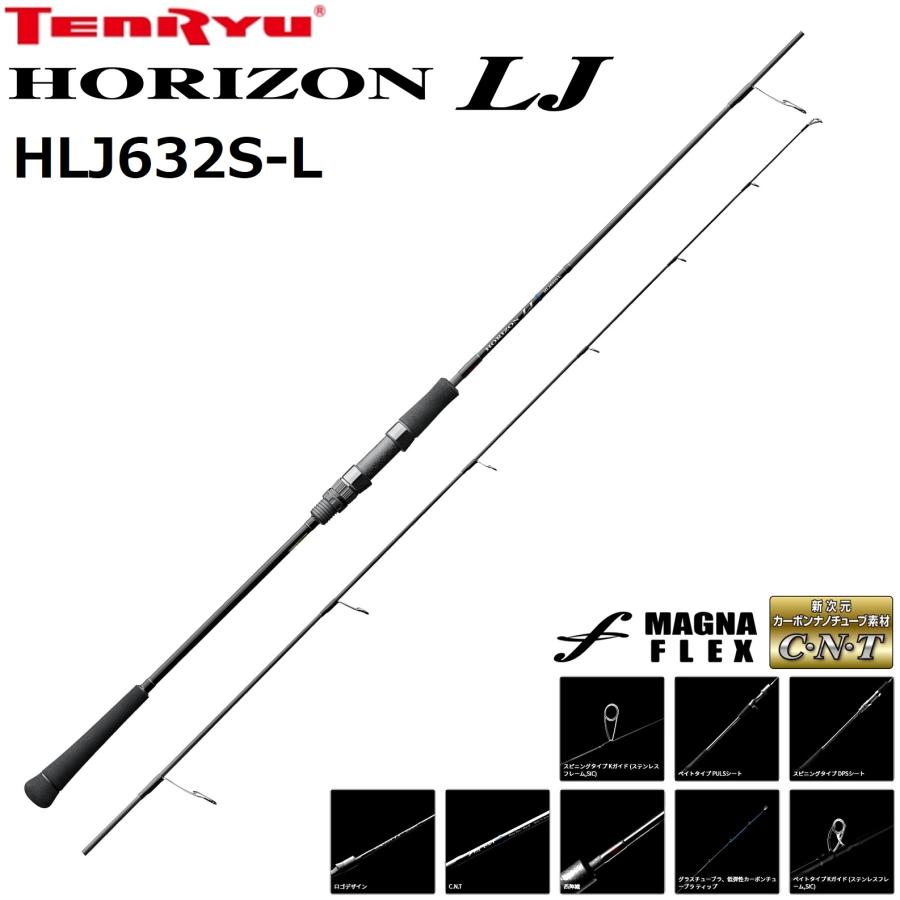 TENRYU (2025年新製品予約)天龍/TENRYU ホライゾンLJ HLJ632S-L TENRYU (2025年新製品予約)天龍/TENRYU ホライゾンLJ HLJ632S-L