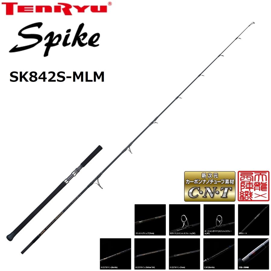 TENRYU 天龍/TENRYU スパイク SK842S-MLM Spike オフショアロッド