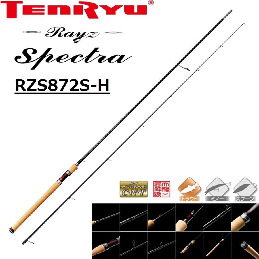 TENRYU (2026年新製品・送料無料)天龍/TENRYU レイズ スペクトラ