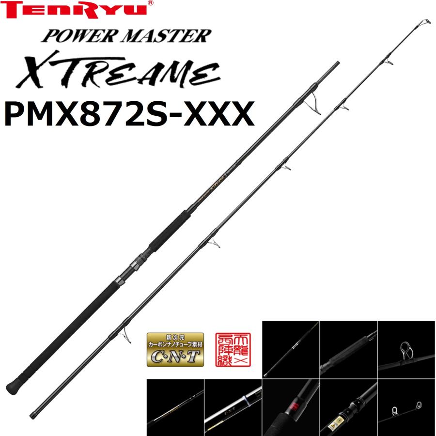 TENRYU 天龍/TENRYU パワーマスター エクストリーム PMX872S-XXX POWER