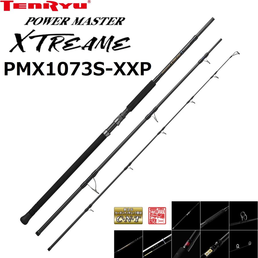 TENRYU 天龍/TENRYU パワーマスター エクストリーム PMX1073S-XXP