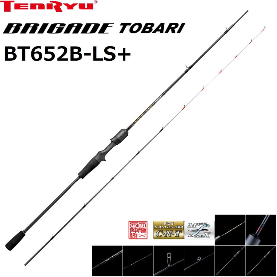 TENRYU (2026年新製品)天龍/TENRYU ブリゲイド トバリ BT652B-LS+
