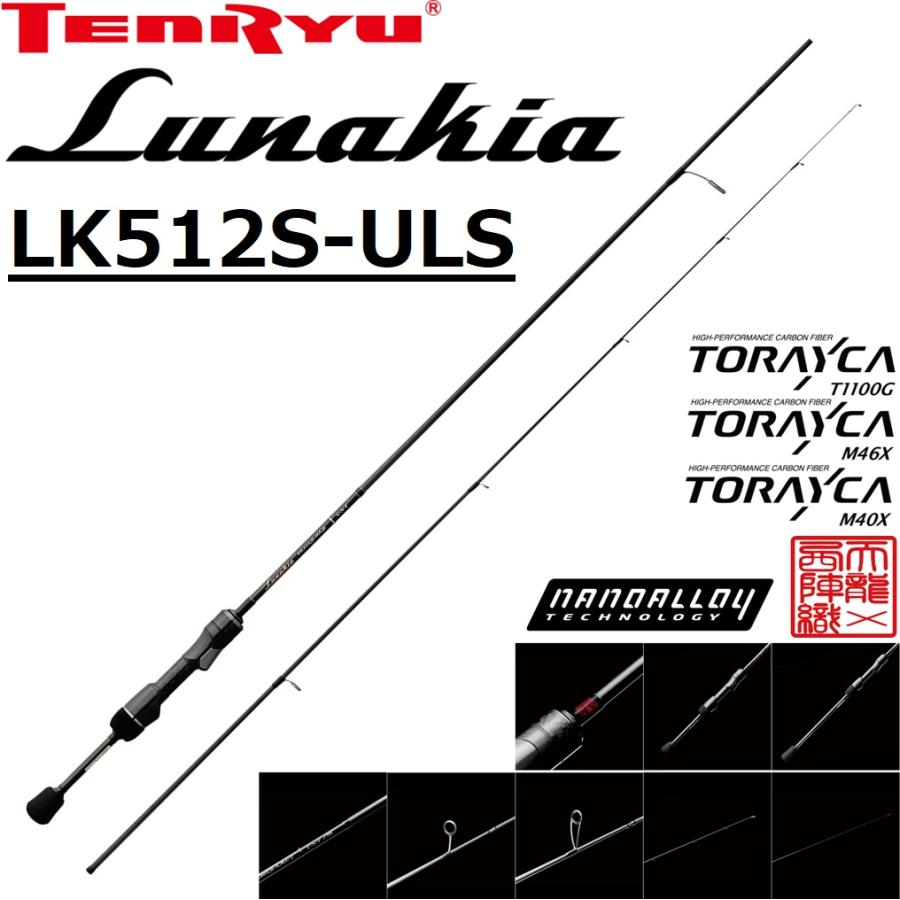 TENRYU (2026年新製品)天龍/TENRYU 26 ルナキア LK512S-ULS Lunakia