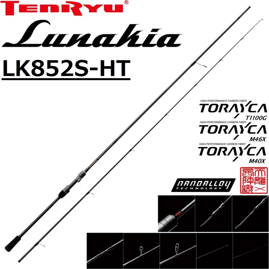 TENRYU (2026年新製品)天龍/TENRYU 26 ルナキア LK852S-HT Lunakia