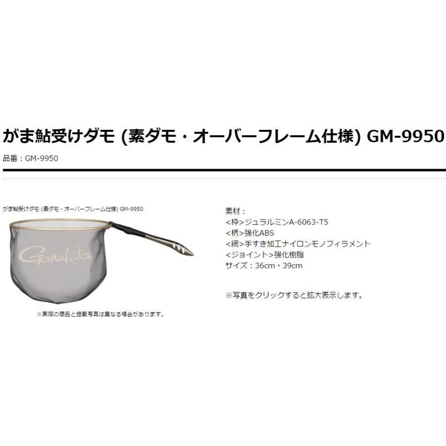 がまかつ がま鮎 受けダモ (袋ダモ) GM-9951 39cm / 鮎ダモ 鮎友釣り用品 / gamakatsu Gamakatsu（がまかつ） がま鮎受けダモ (袋ダモ・オーバーフレーム仕様