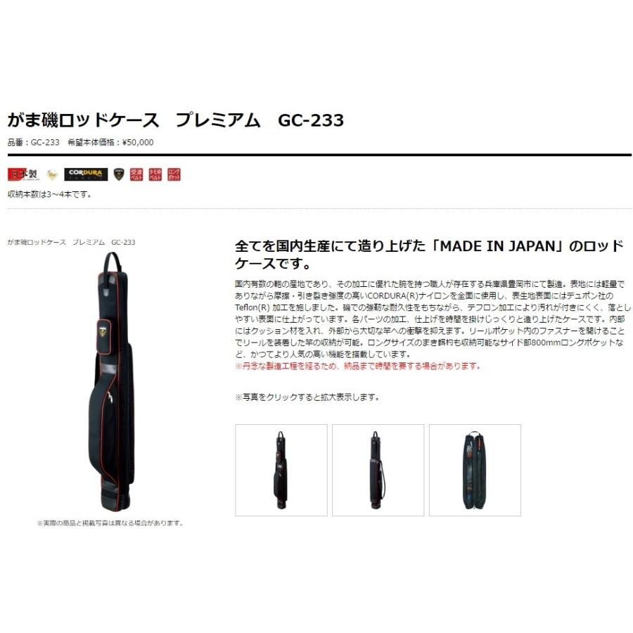 Gamakatsu（がまかつ） 【大型商品】がまかつ がま磯ロッドケース