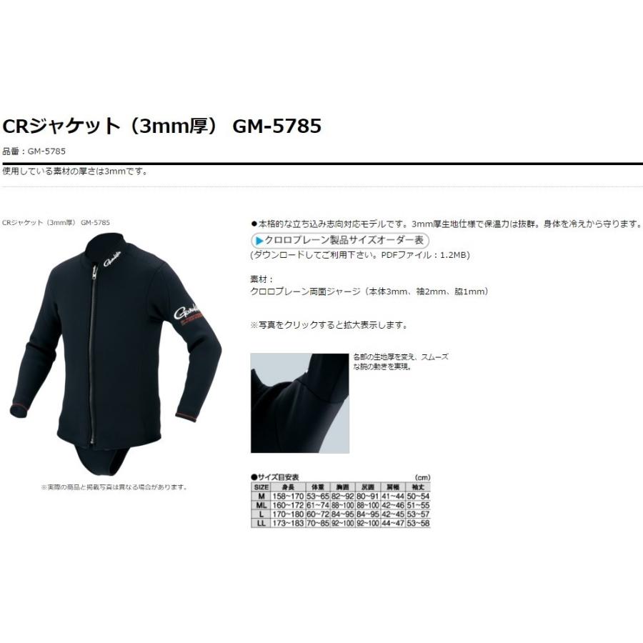 Gamakatsu がまかつ/Gamakatsu CRジャケット(3mm厚) GM-5785 Gamakatsu がまかつ/Gamakatsu CRジャケット(3mm厚) GM-5785