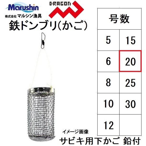 DRAGON(釣り) マルシン・ドラゴン 鉄ドンブリ(とんがり)20号 DRAGON(釣り) マルシン・ドラゴン 鉄ドンブリ(とんがり)20号