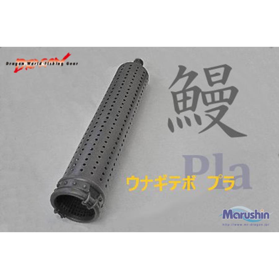 DRAGON(釣り) マルシン・ドラゴン ウナギテボ(プラ) ウナギ DRAGON(釣り) マルシン・ドラゴン ウナギテボ(プラ) ウナギ