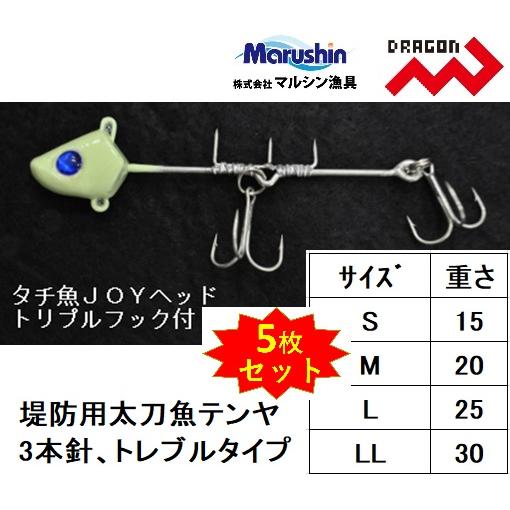 DRAGON(釣り) (5個セット)ドラゴン・マルシン タチウオJOY DRAGON(釣り) (5個セット)ドラゴン・マルシン タチウオJOY