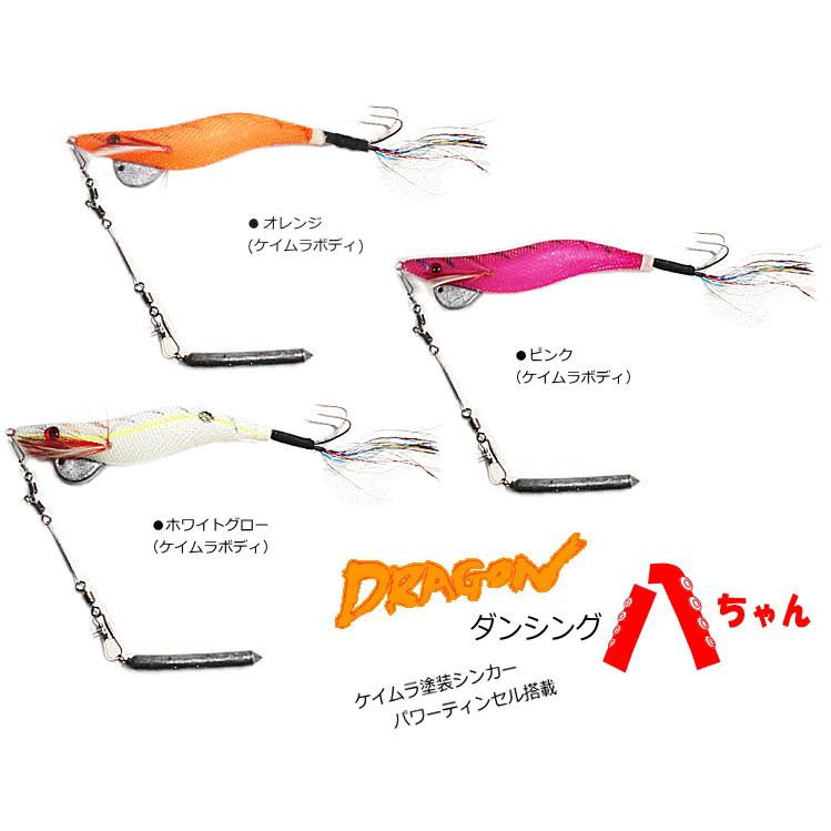 DRAGON(釣り) ドラゴン/マルシン ダンシング八ちゃん 3.5, 4号 DRAGON(釣り) ドラゴン/マルシン ダンシング八ちゃん 3.5, 4号