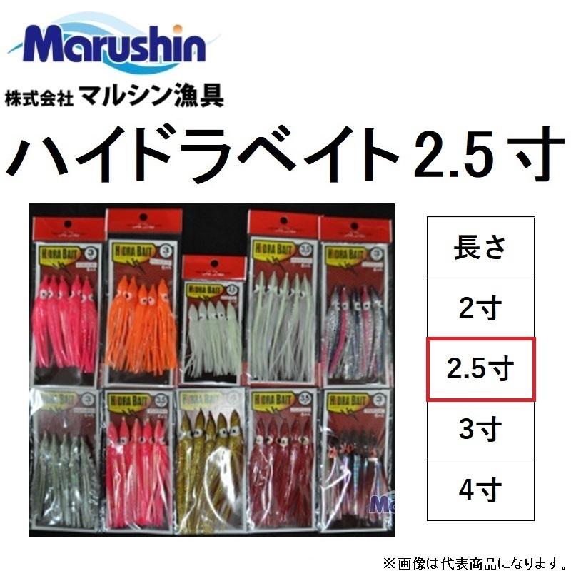 マルシン ハイドラベイト 2.5寸 タコベイト レインボーラメ バケ HiDRA BAIT Marushin(メール便対応)｜f-marin