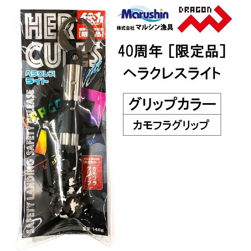 DRAGON(釣り) (数量限定)マルシン ドラゴン 40周年 ヘラクレス DRAGON(釣り) (数量限定)マルシン ドラゴン 40周年 ヘラクレス