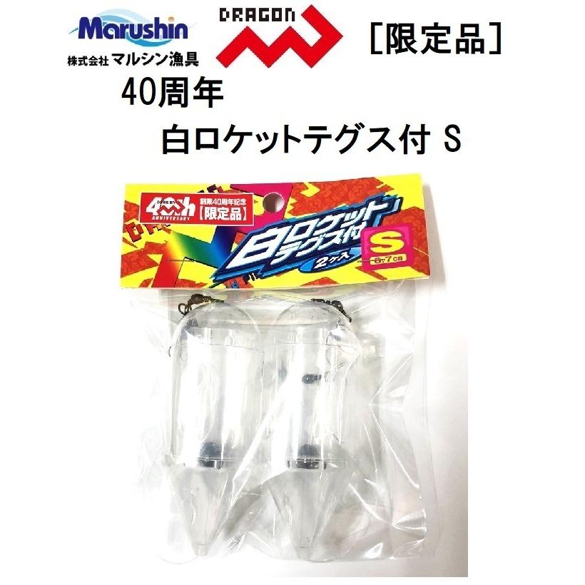 DRAGON(釣り) (数量限定)マルシン/ドラゴン 白ロケット テグス DRAGON(釣り) (数量限定)マルシン/ドラゴン 白ロケット テグス
