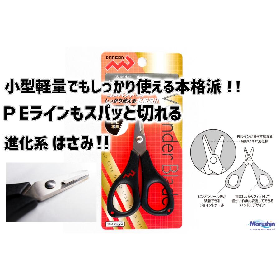DRAGON(釣り) マルシン ドラゴン ワンダーブレイド For PE DRAGON(釣り) マルシン ドラゴン ワンダーブレイド For PE