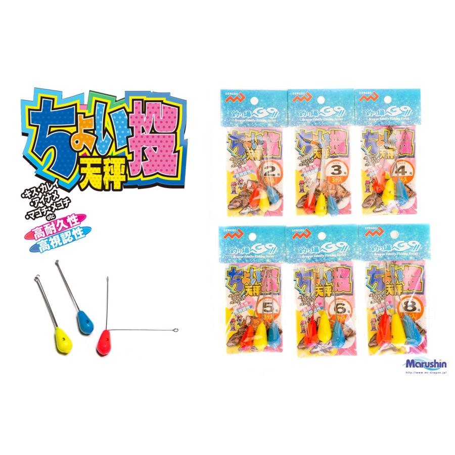 DRAGON（ドラゴン） マルシン/ドラゴン ちょい投げ天秤 2号 投釣用天秤