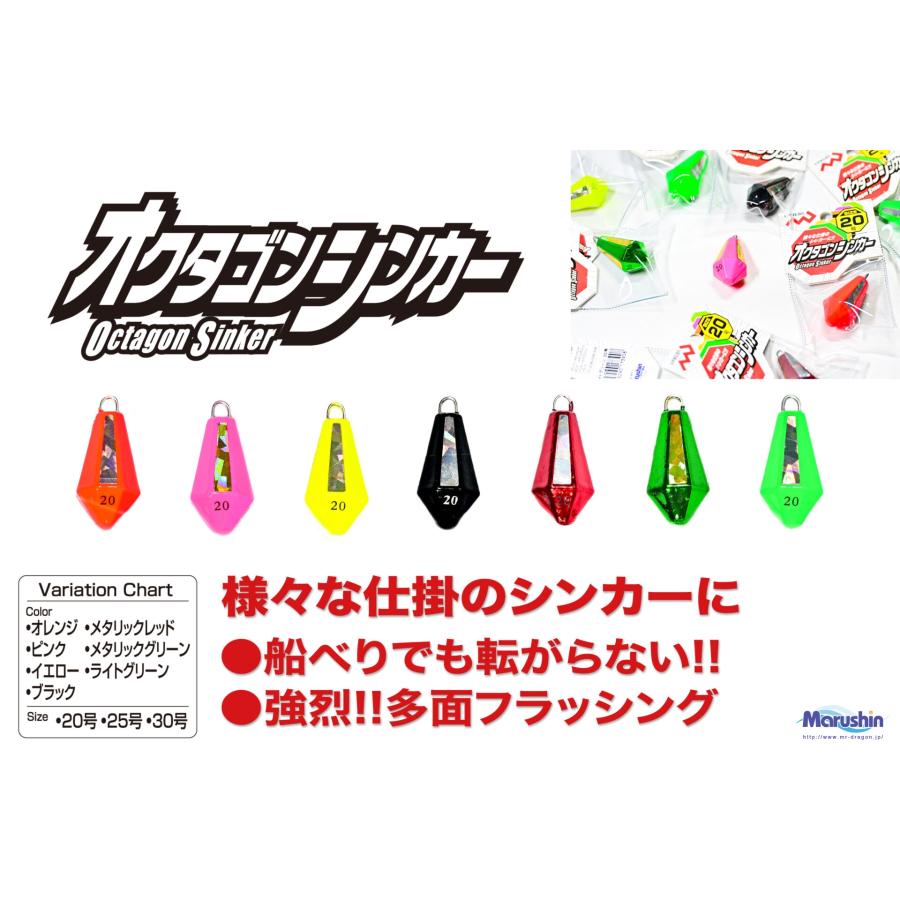 DRAGON（ドラゴン） マルシン・ドラゴン オクタゴンシンカー 30号 約
