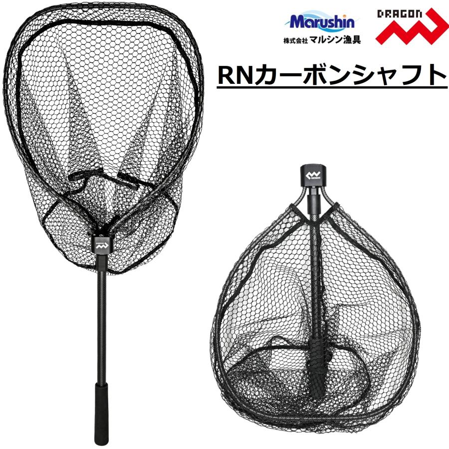 DRAGON(釣り) マルシン/ドラゴン RNカーボンシャフト ラバー DRAGON(釣り) マルシン/ドラゴン RNカーボンシャフト ラバー