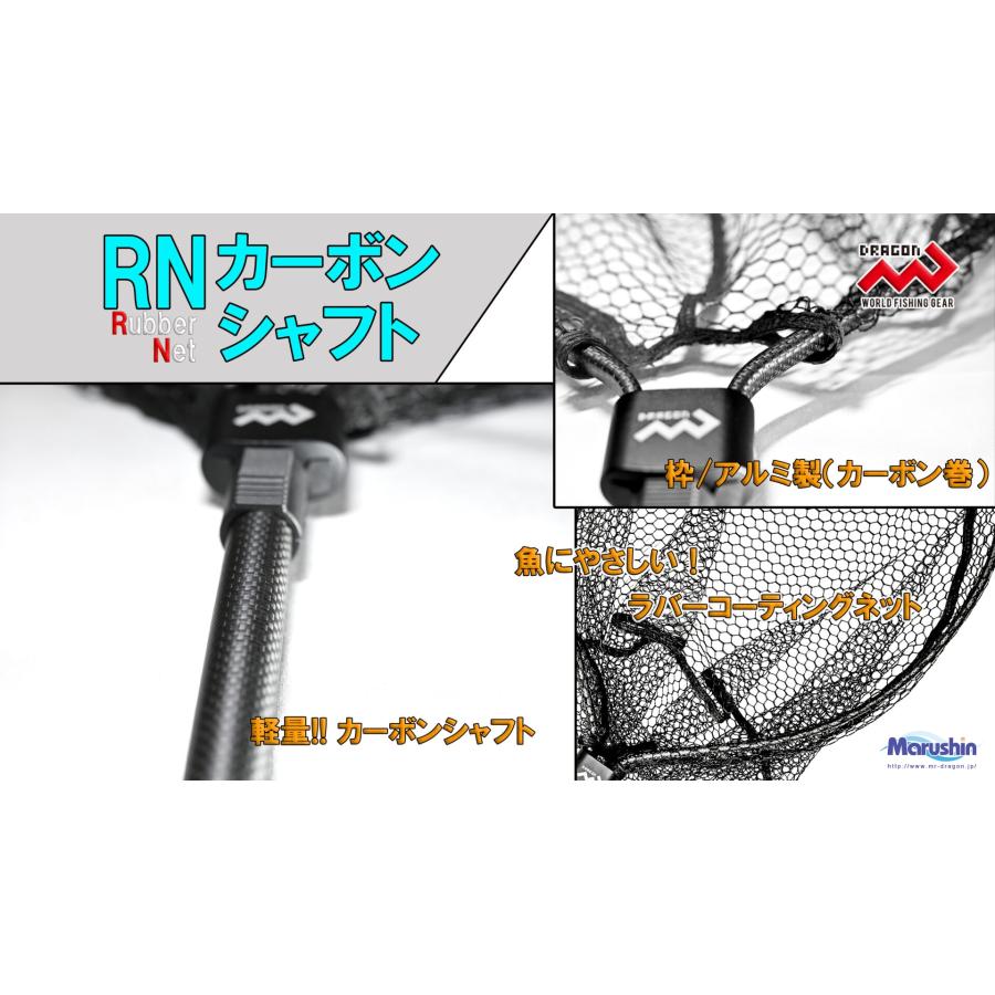 DRAGON(釣り) マルシン/ドラゴン RNカーボンシャフト ラバー DRAGON(釣り) マルシン/ドラゴン RNカーボンシャフト ラバー