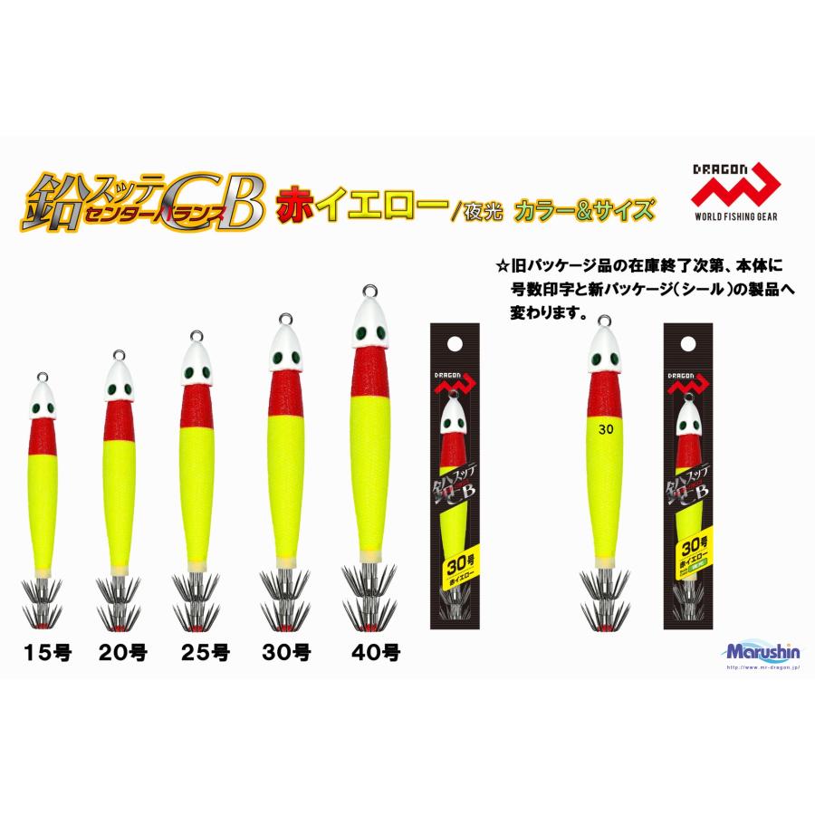 DRAGON（ドラゴン） マルシン・ドラゴン 鉛スッテCB 20号 メタルスッテ