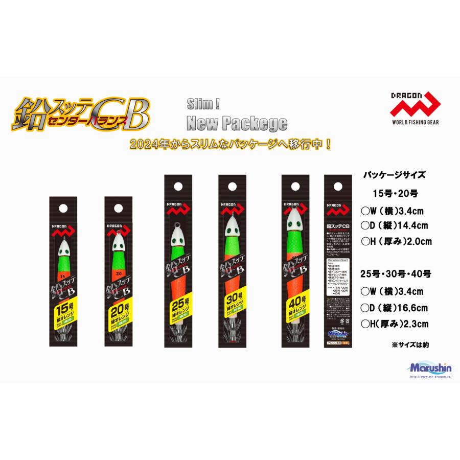 DRAGON（ドラゴン） マルシン・ドラゴン 鉛スッテCB 20号 メタルスッテ