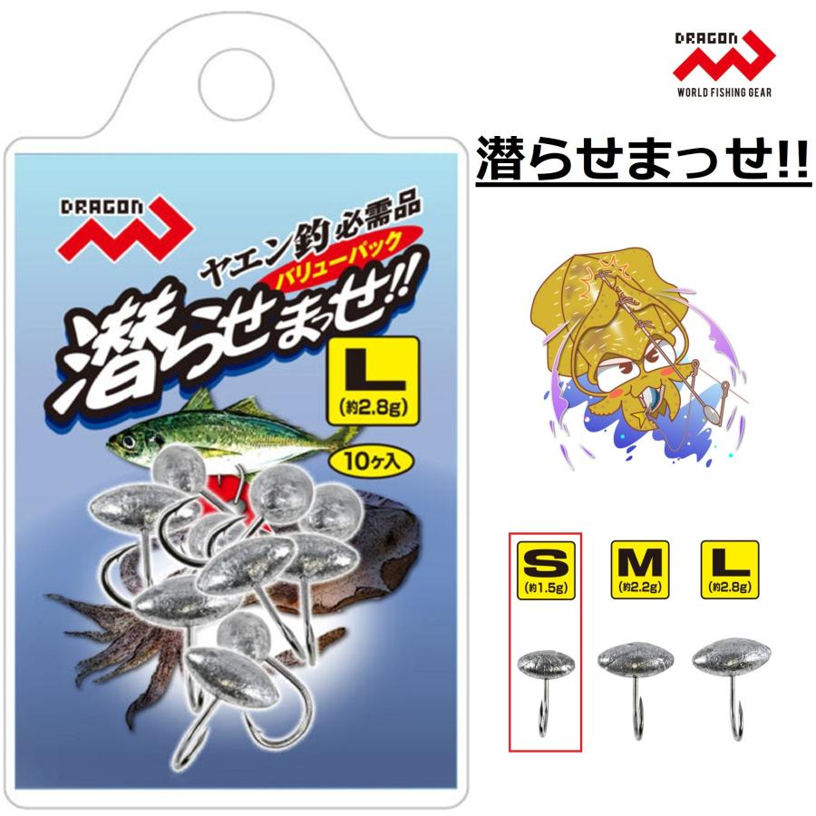 DRAGON（ドラゴン） マルシン/ドラゴン 潜らせまっせ!! S 約1.5g JIG