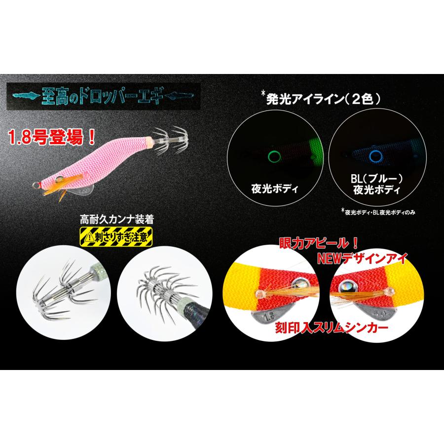 DRAGON（ドラゴン） ドラゴン/マルシン 至高のドロッパーエギ 1.8号