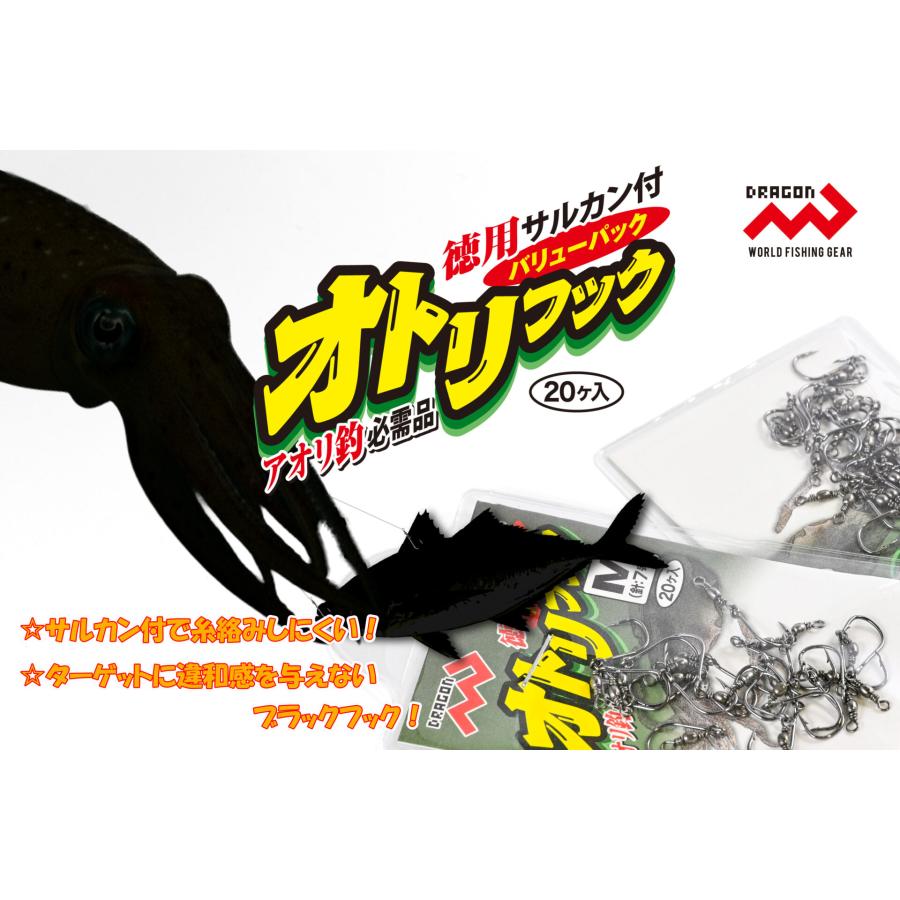 DRAGON（ドラゴン） マルシン/ドラゴン 徳用サルカン付オトリフック S