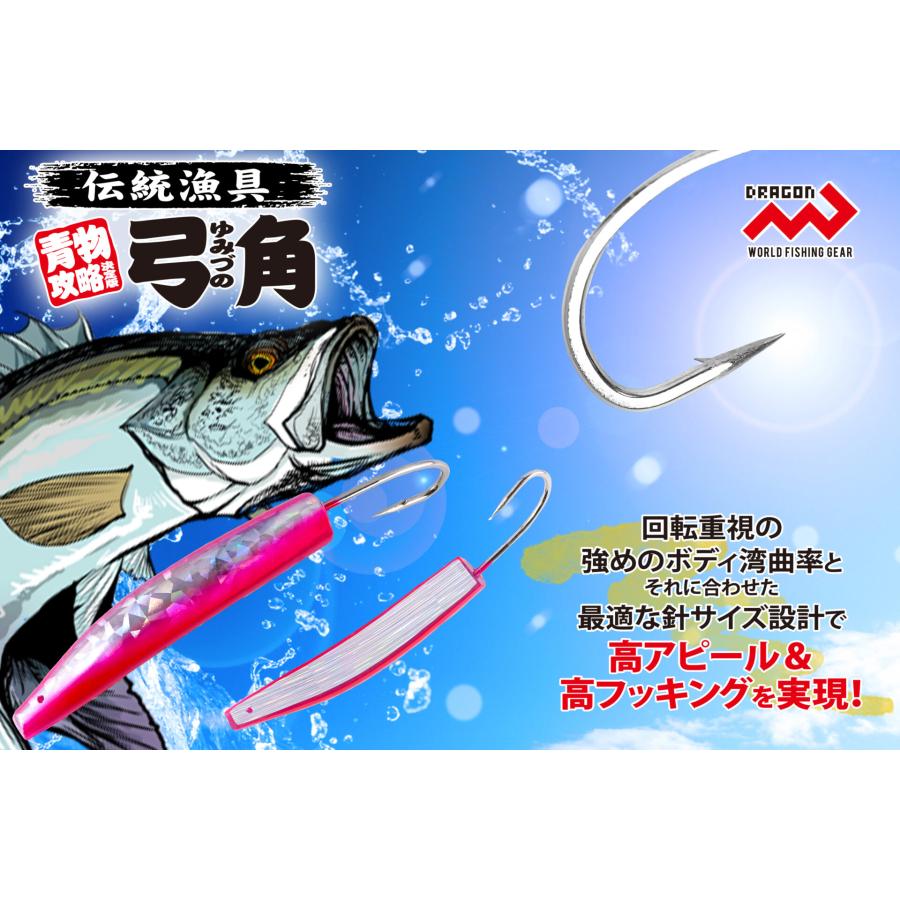 DRAGON（ドラゴン） マルシン/ドラゴン 伝統漁具 弓角 8cm,9cm,10cm 船