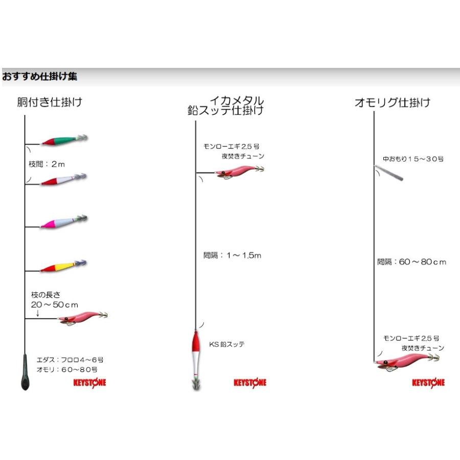キーストン モンローエギ夜焚きチューン 2.5号, 3号 イカエギ キーストン モンローエギ夜焚きチューン 2.5号, 3号 イカエギ