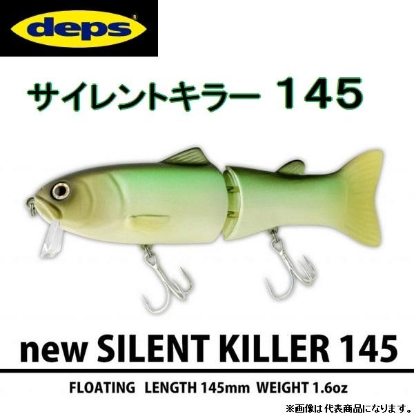 【新品・未開封】deps サイレントキラー145 #09 ビッグベイト deps（デプス） サイレントキラー 145 SILENTKILLER ＃16ラージマウス