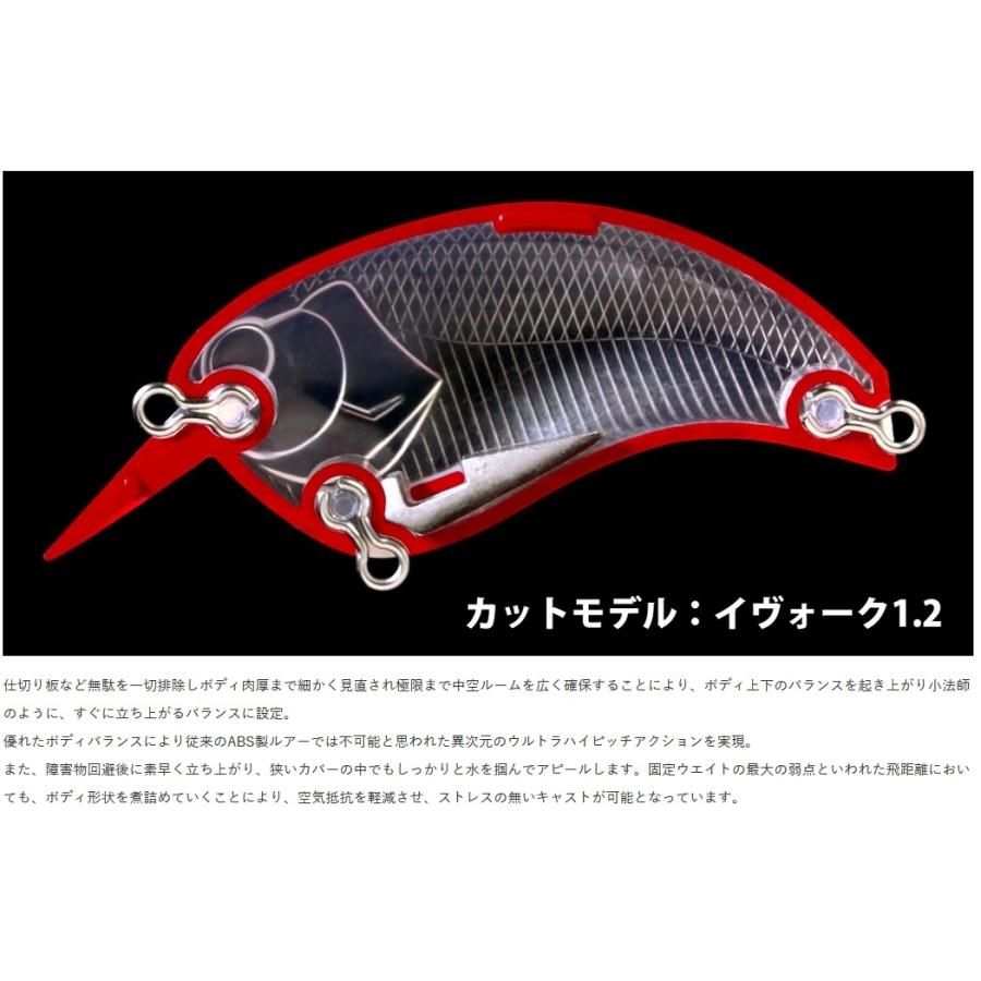 deps（デプス） イヴォーク 1.2 EVOKE 1.2 バスルアー対ヘビーカバー