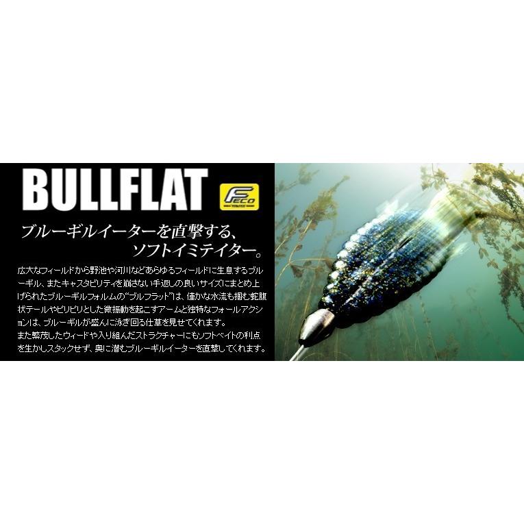 deps（デプス） ブルフラット 2インチ バス用ギル系ワームスイムベイト